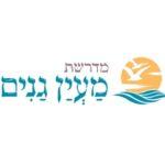 מדרשת "מעין גנים" טבריה