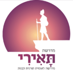 מדרשת תאירי